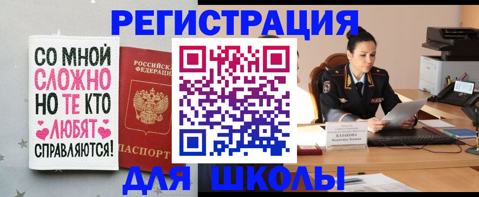 временная регистрация законно в Светогорске