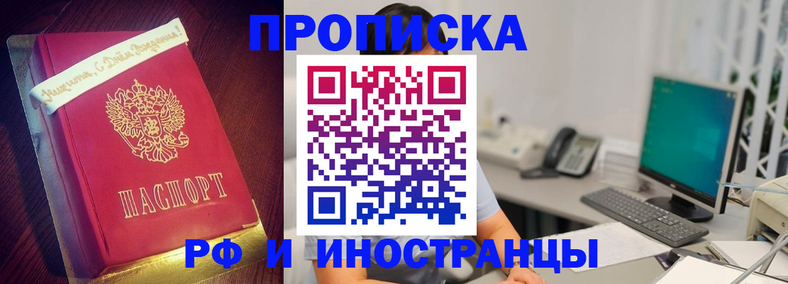 прописка гарантия в Светогорске