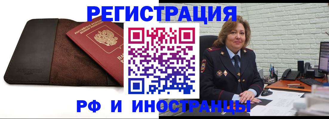 временная регистрация собственник в Светогорске
