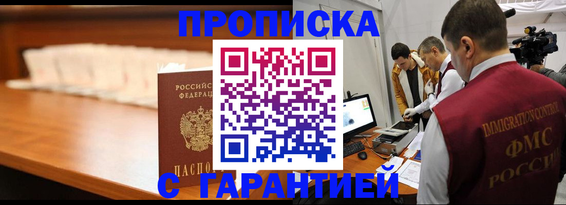 прописка иностранных граждан в Светогорске