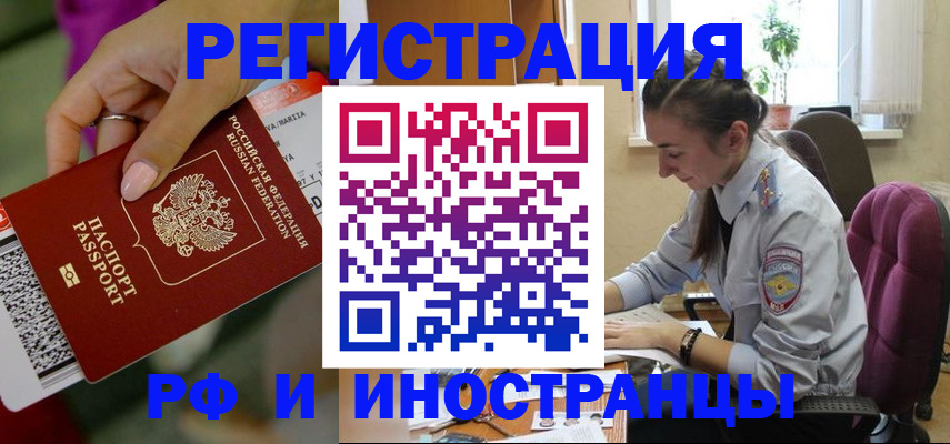 прописка паспорт в Светогорске