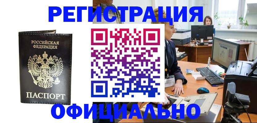 где прописаться в Светогорске