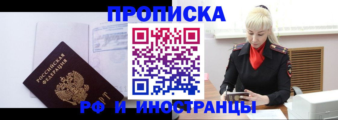 временная регистрация для всех в Светогорске