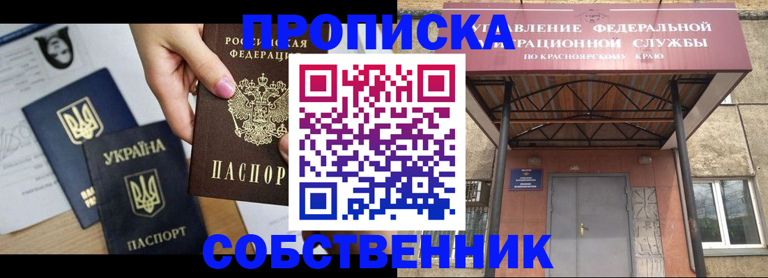 временная регистрация поиск в Светогорске