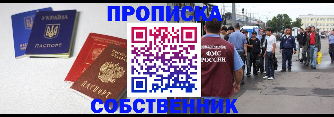 временная регистрация недорого в Светогорске